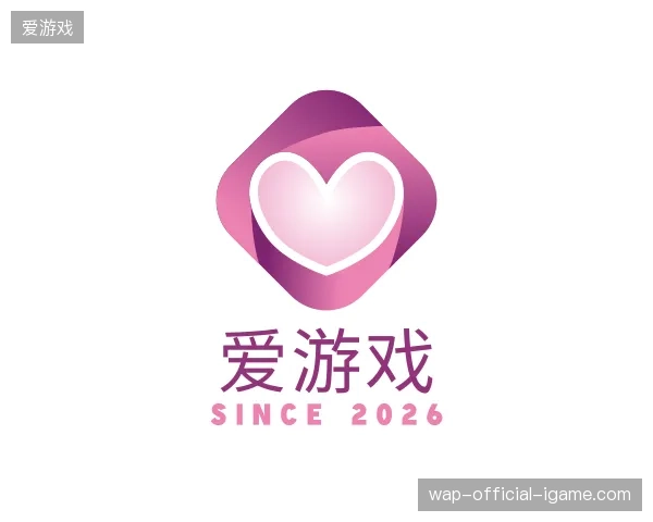 探索爱游戏中国官网